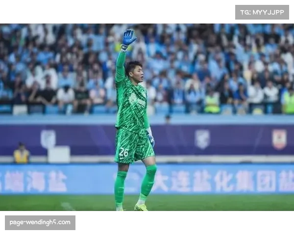 大连可为门将张翀高接低挡屡献神扑 经验丰富稳住后防 大连可为门将张翀高接低挡屡献神扑 经验丰富稳住后防