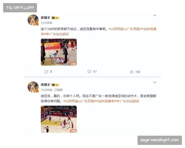 山西外援迪亚洛争议动作不断 肘击对手却未升级违体犯规